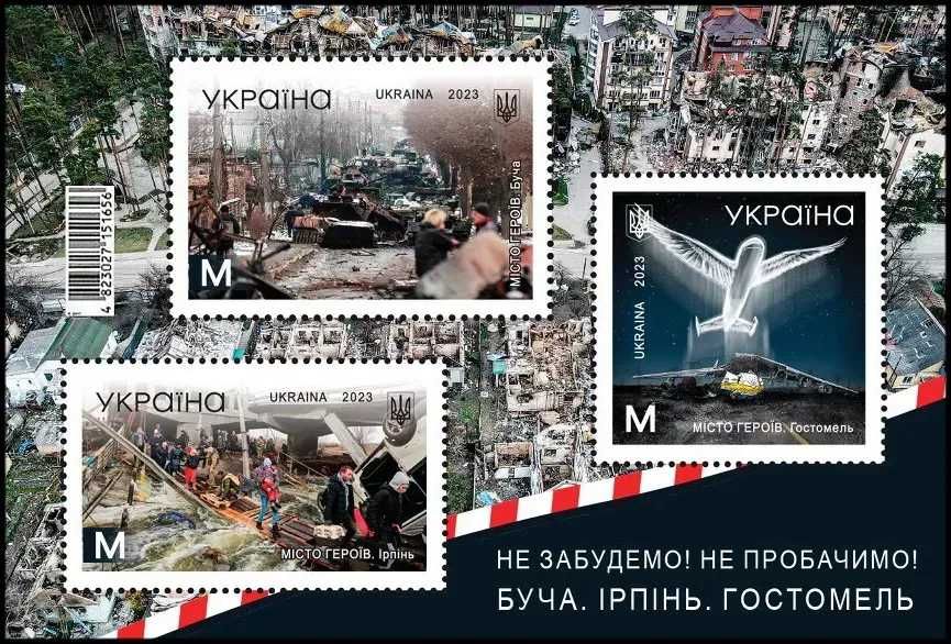 Марки битва зброя армія війна Бенсі ЗСУ ГРУ майдан Політех НБУ УНР