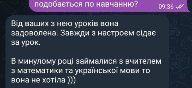 Репетитор англійської мови ОНЛАЙН