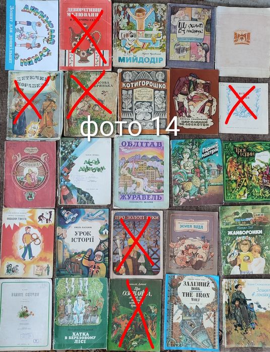4. Комплект Детские книги ссср Дитячі книги СРСР