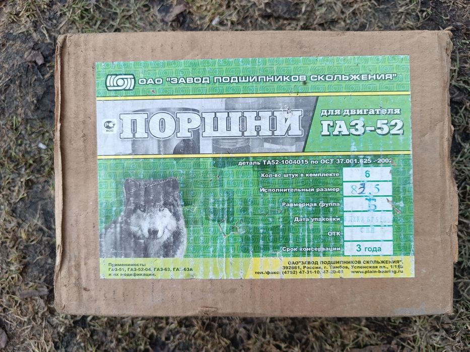 Поршне група, вкладиші ГАЗ-51,52