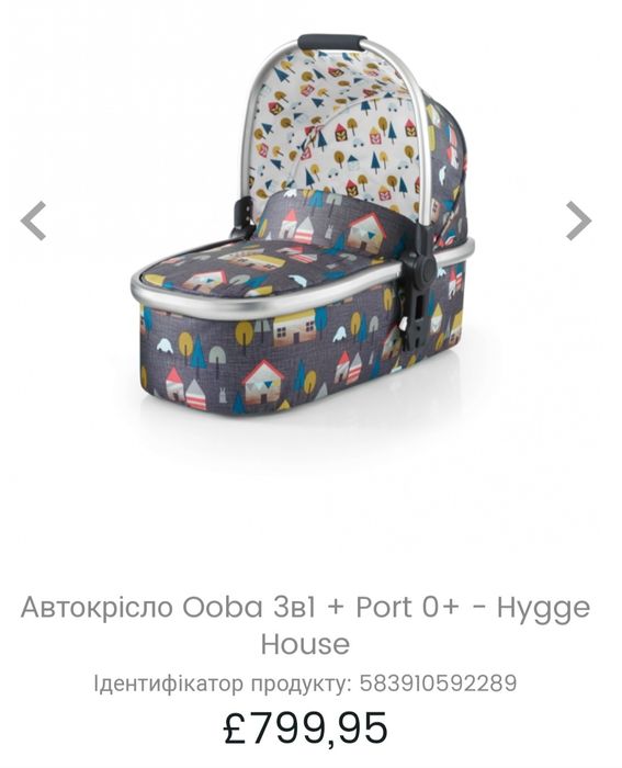 Коляска фірма Cosatto