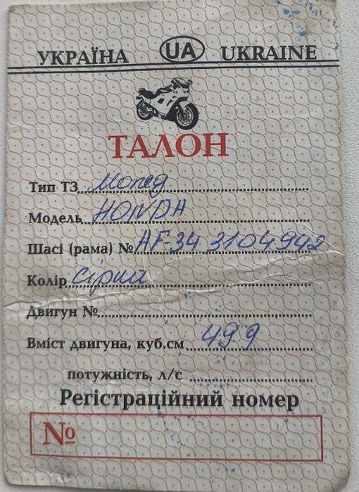 Хонда діо 34 заводиться, їде.
