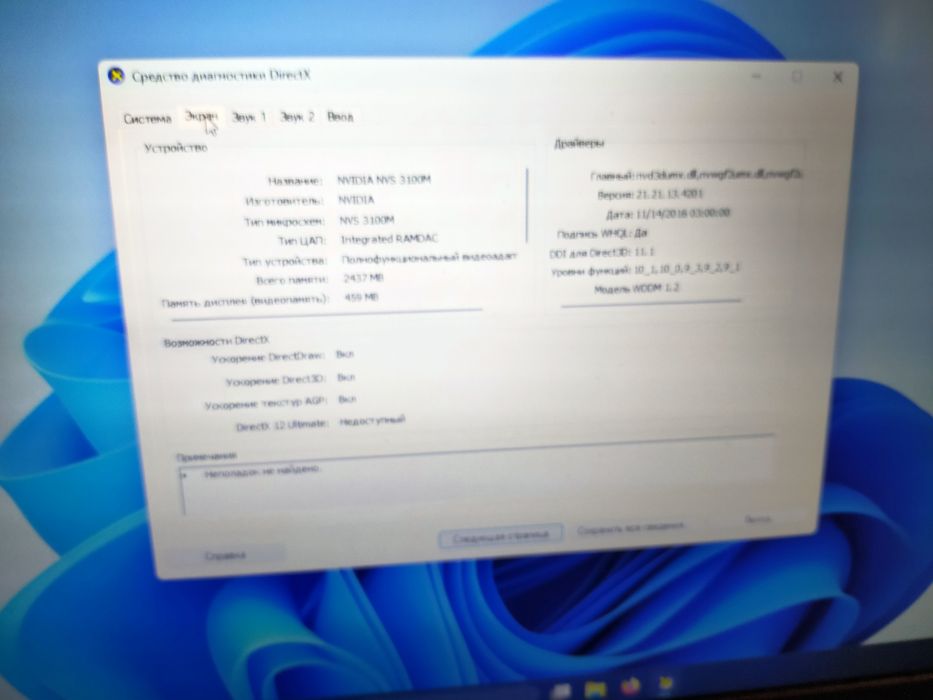 Ноутбук Lenovo ThinkPad T510 (i5-560M|4GB|500HDD)