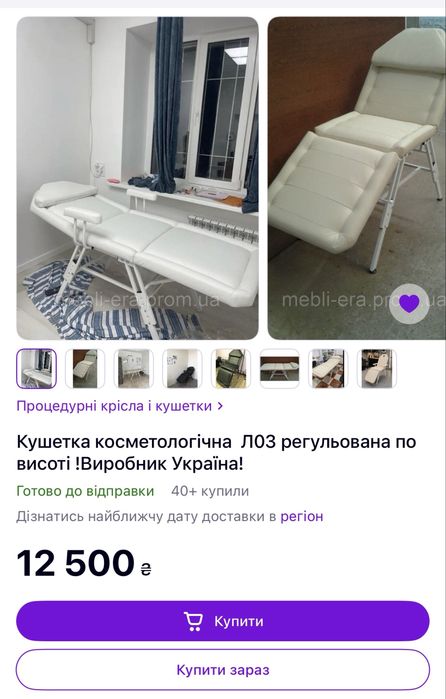 Нова Масажна кушетка косметологічна столик