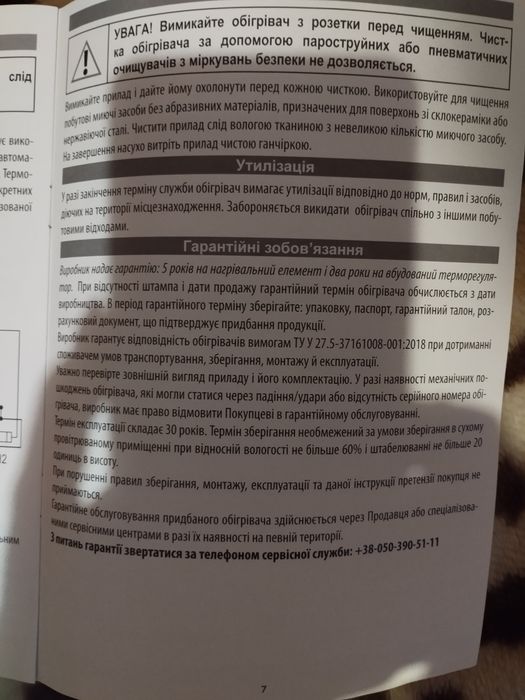 Тепло керамическая панель