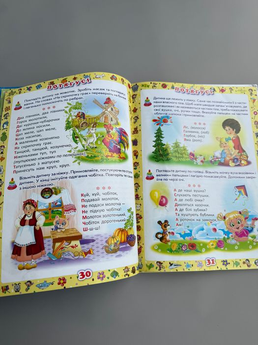 Перша книга матусі