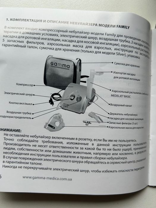 Інгалятор Гамма, всі насадки,маски модель family небулайзер