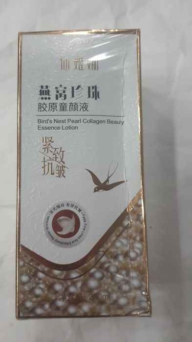 Serum do twarzy ptasie gniazdo +Krem