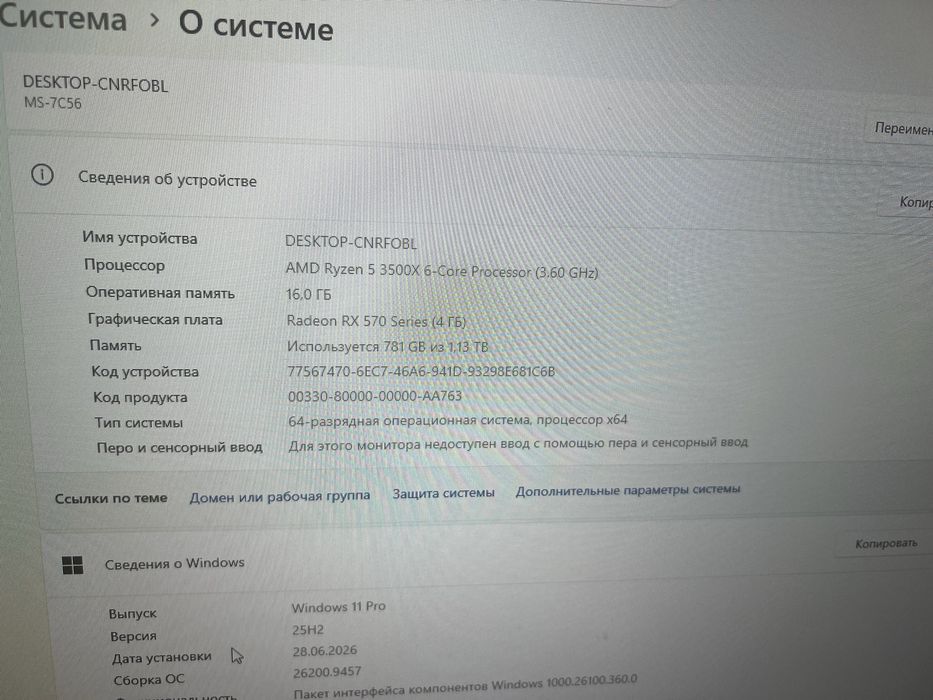 Продам компʼютер в хорошому стані