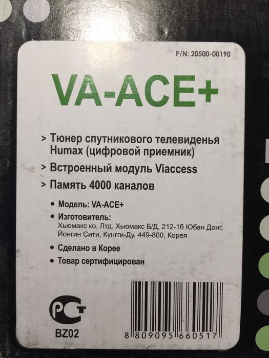 Спутниковый ресивер HUMAX VA-ACE+