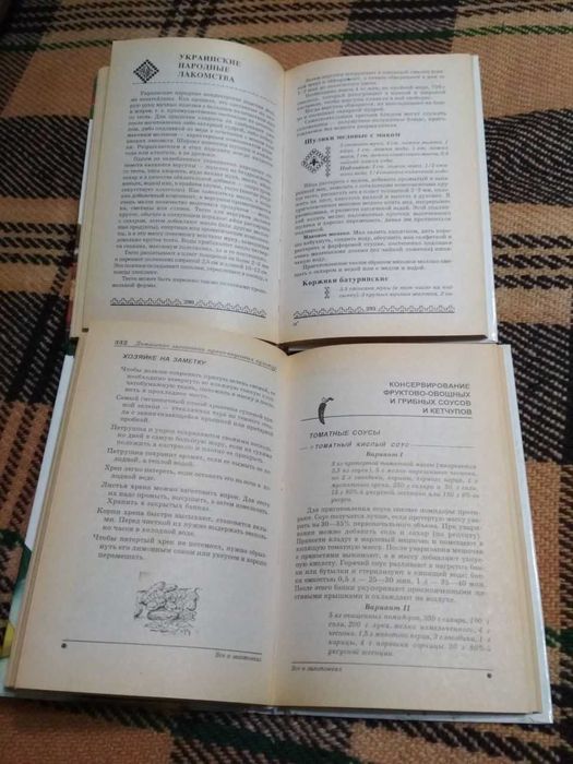Кулинария: "Украинская кухня", "Заготовки", "Выпечка", "Без мяса".