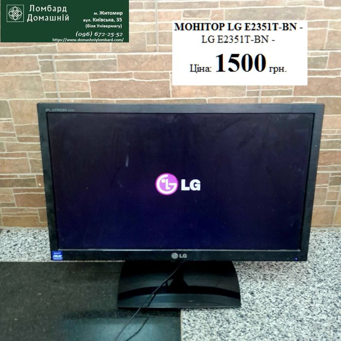 Монітори в асортименті