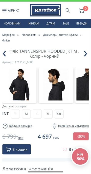 Кофта Jack wolfskin Tannenspur Hooded  JKT M