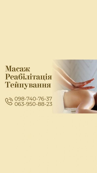 Масаж, реабілітація суглобів після інсульту.