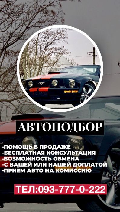 Лучшие условия АВТО-МОТО выкупа,ДОРОГО!Расчёт за 30мин.ОДЕССА-НИКОЛАЕВ