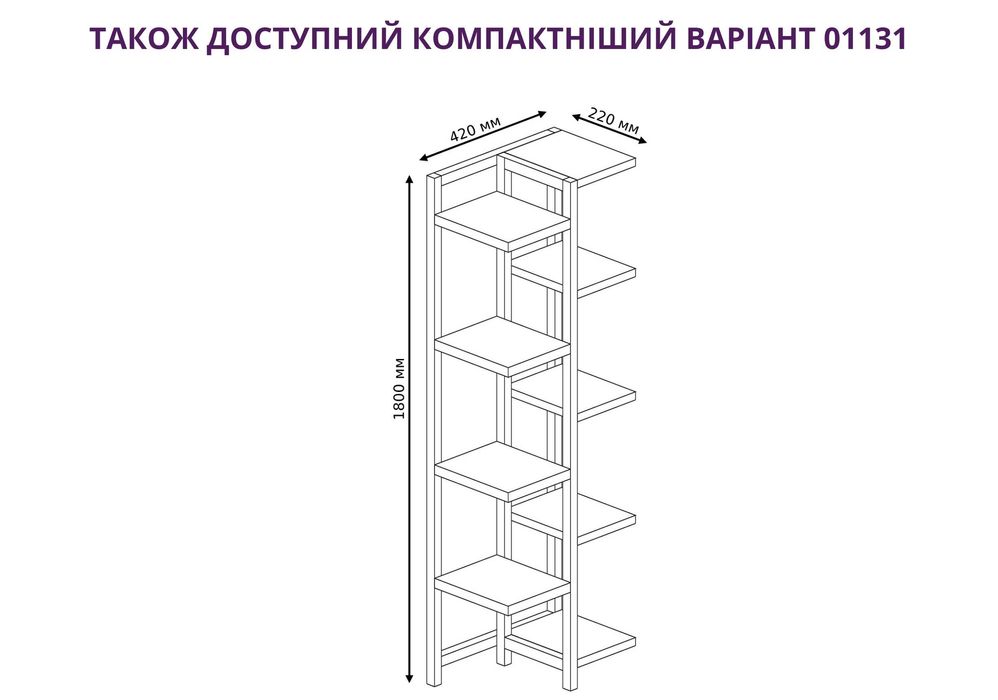 1 РІК ГАРАНТІЇ‼️ Високий стелаж для квітів та рослин лофт метал ЛДСП