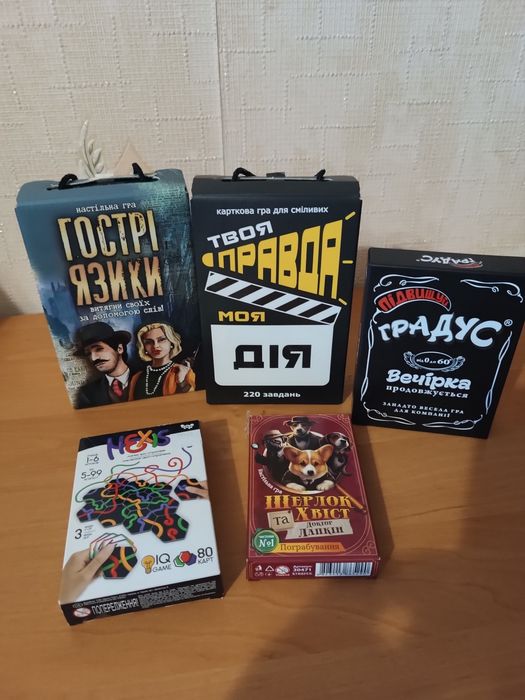 Настільні ігри, ігри для компанії