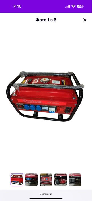 Бензиновий генератор KRAFTECH KT