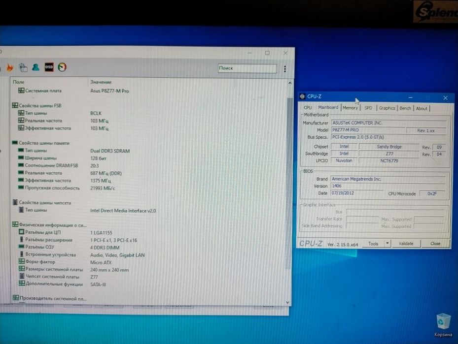 Комплект Intel i7-2700K+ Asus Z77-M PRO+16GB ОЗУ