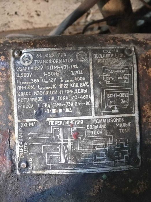 Зварювальний апарат трансформаторний 380В, ТДМ-401-1У2