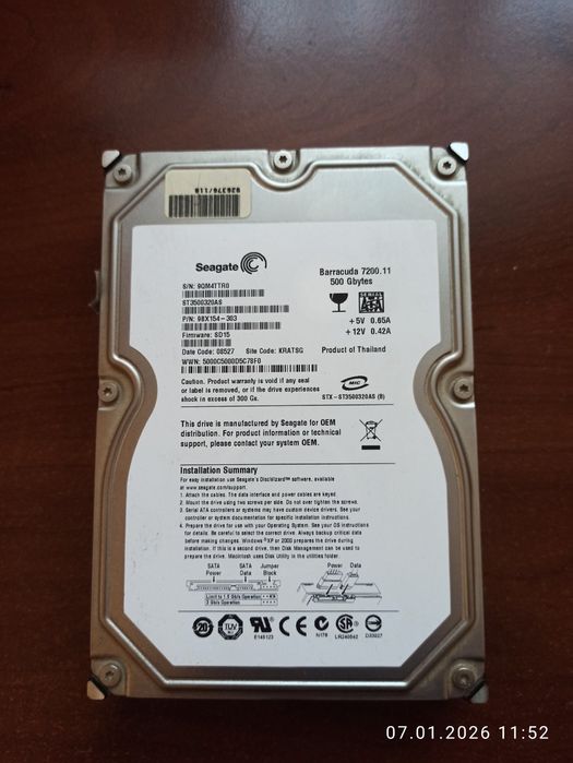 Вінчестер 500 gb