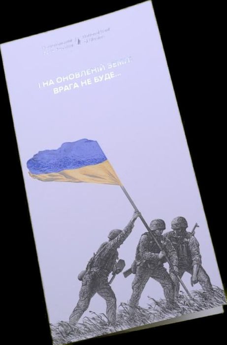Пам`ятна банкнота 20 гривень 2023 ПАМ’ЯТАЄМО! НЕ ПРОБАЧИМО!