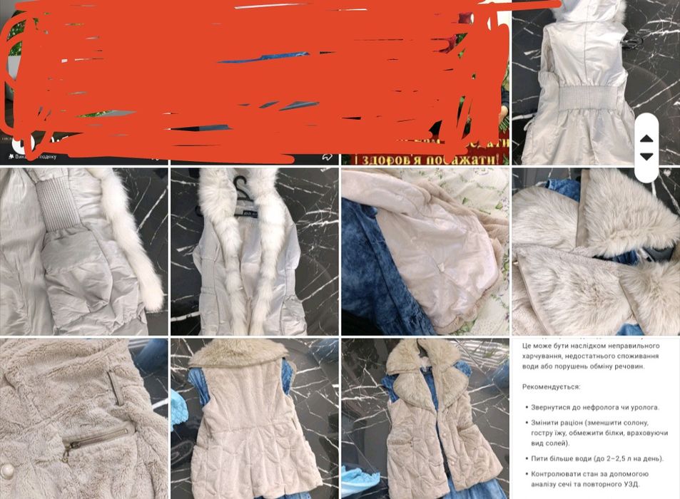 Плащ  ,куртка жіночі