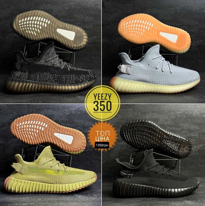 Чоловічі кросівки Adidas Yeezy 350 Мужские Изики/9 кольорів/Демісезон