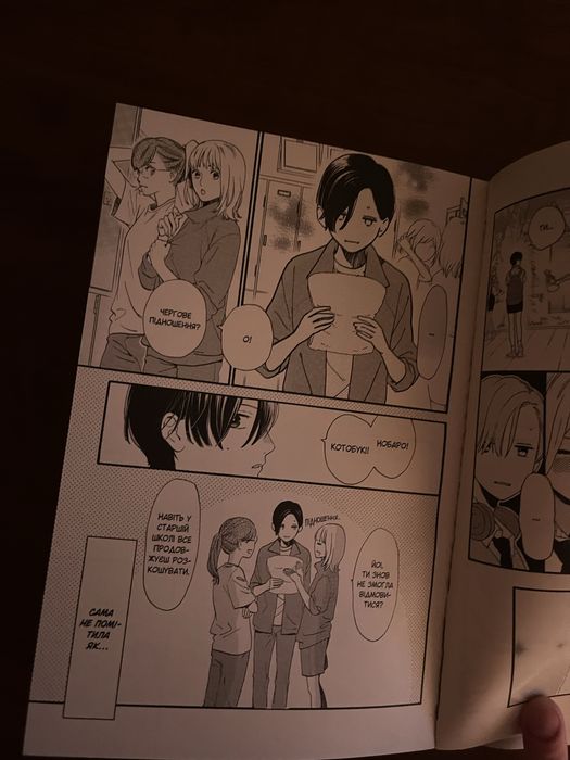 Книга манга комікс аніме «чарівний місяць у повечірʼї»