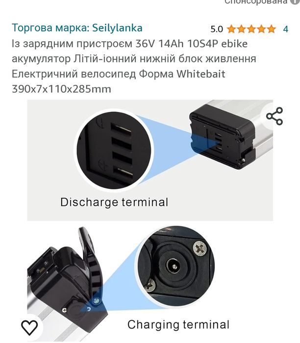 Аккамулятор Велик