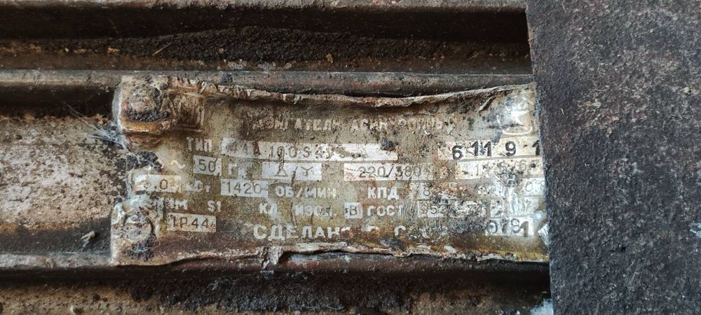 Электро двигатель 3квт/1500об