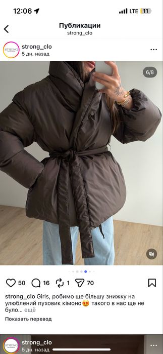 Кімано,куртка жіноча ,куртка зимова