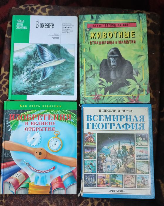 Дитячі енциклопедії