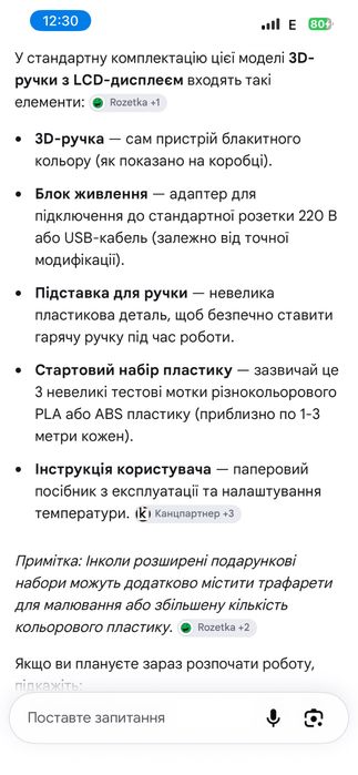 3 д ручка  для дітей нова