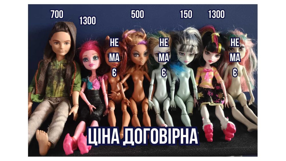 Куклы Монстер Хай Monster High нюд/в одежде