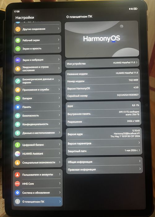 Huawei MatePad 11.5 8GB/256GB