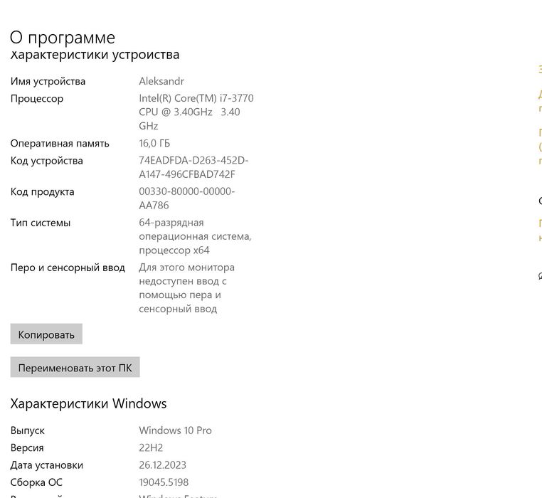 Системник   Intel Core i7-3770 3.4GHz  P8H77-V-LE-ASUS-1307