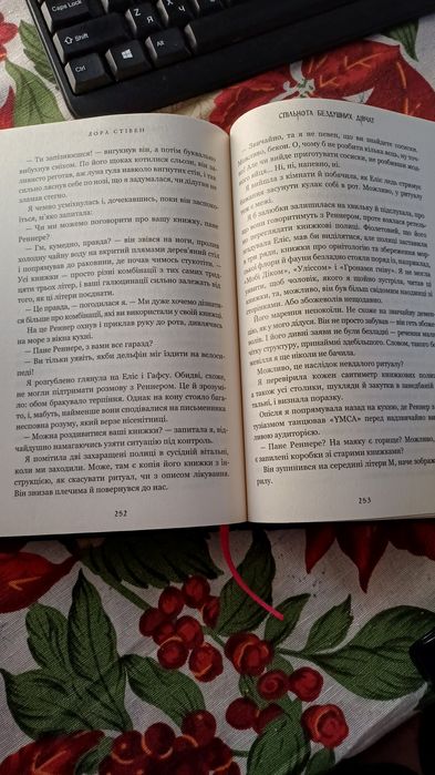 Спільнота бездушних дівчат