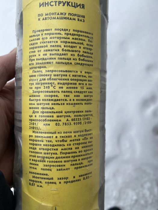 Поршні на Ваз нові