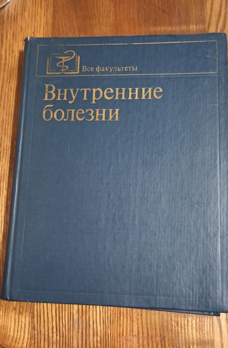 Медицинская литература