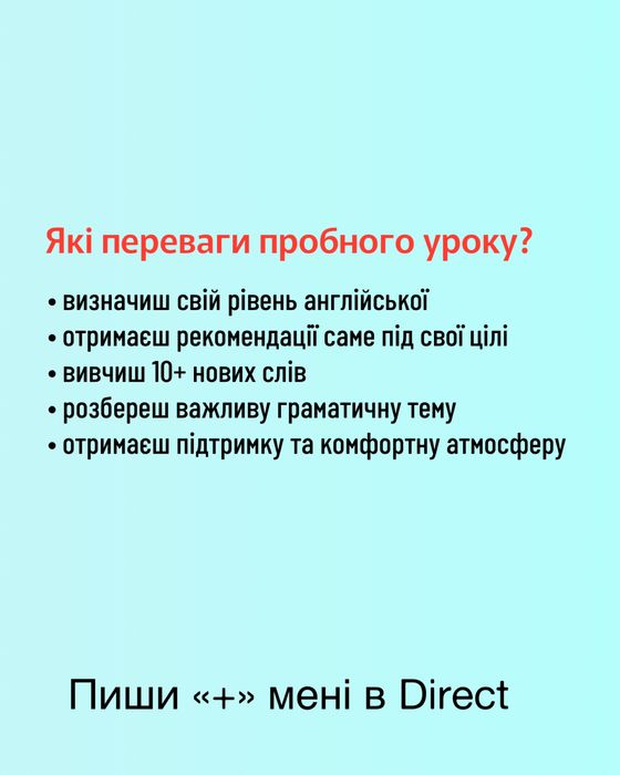 Репетитор з англійської
