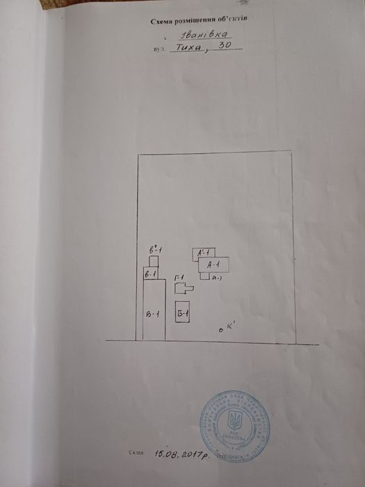 Продаж газифікованого будинку с.Іванівка