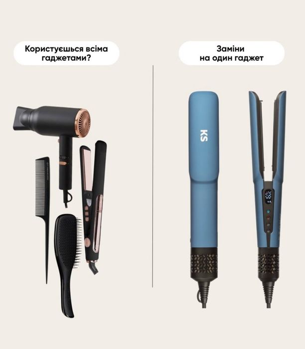 Фен-випрямляч KS Airflow