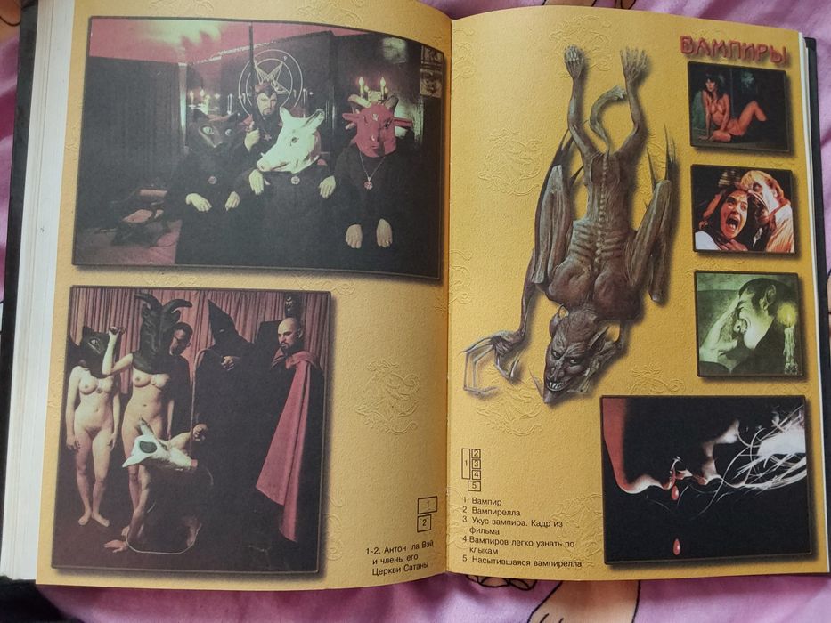 Познавательная литература любителям мифологии.