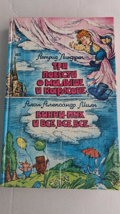 Детская иллюстрированная энциклопедия, сказки.