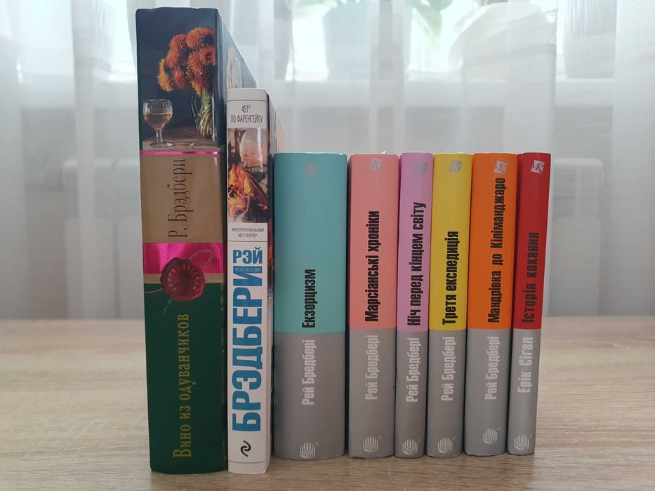Комплект книг Рей Бредберрі