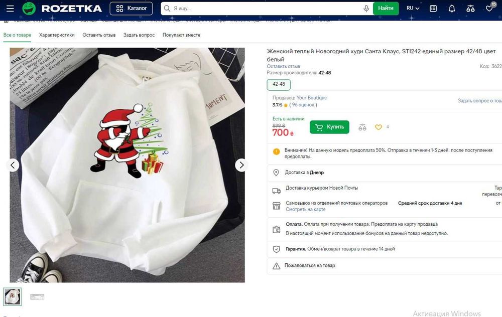 Новий теплий Новорічний худи Санта Клаус на флісі, оверсайз,  р.XL