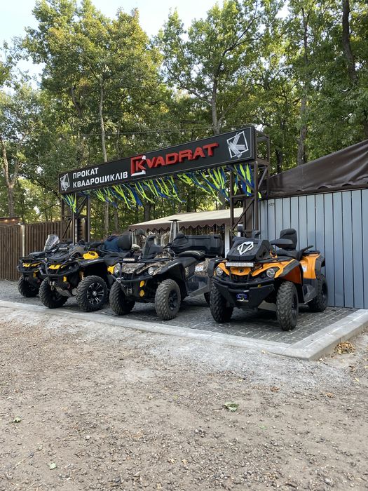 Прокат квадроциклов Brp