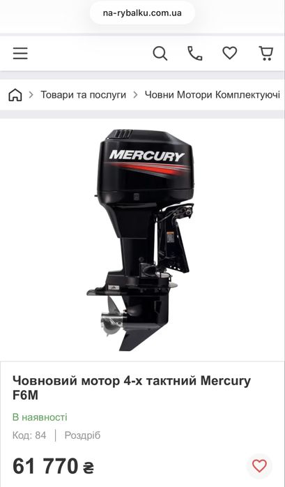 Лодочный мотор +лодка “романтика»