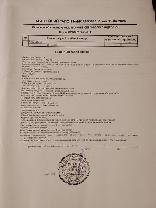 Оверлок Rold GT900 в ідеальному стані
